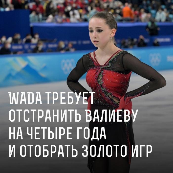 валиева дисквалификация на 4 года. валиева дисквалификация на 4 года. камила валиева допинг. валиева дисквалификация на 4 года. камила валиева оправдана или нет.